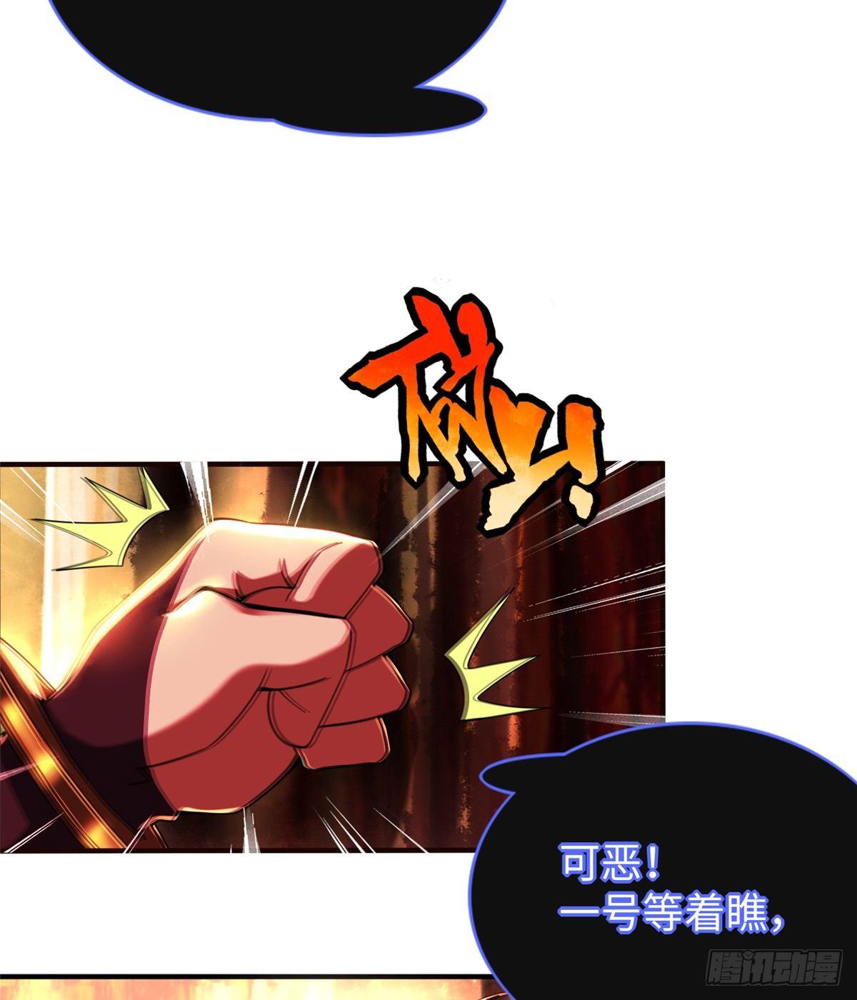 第22话 击杀沼泽之王(1/2)-第23话