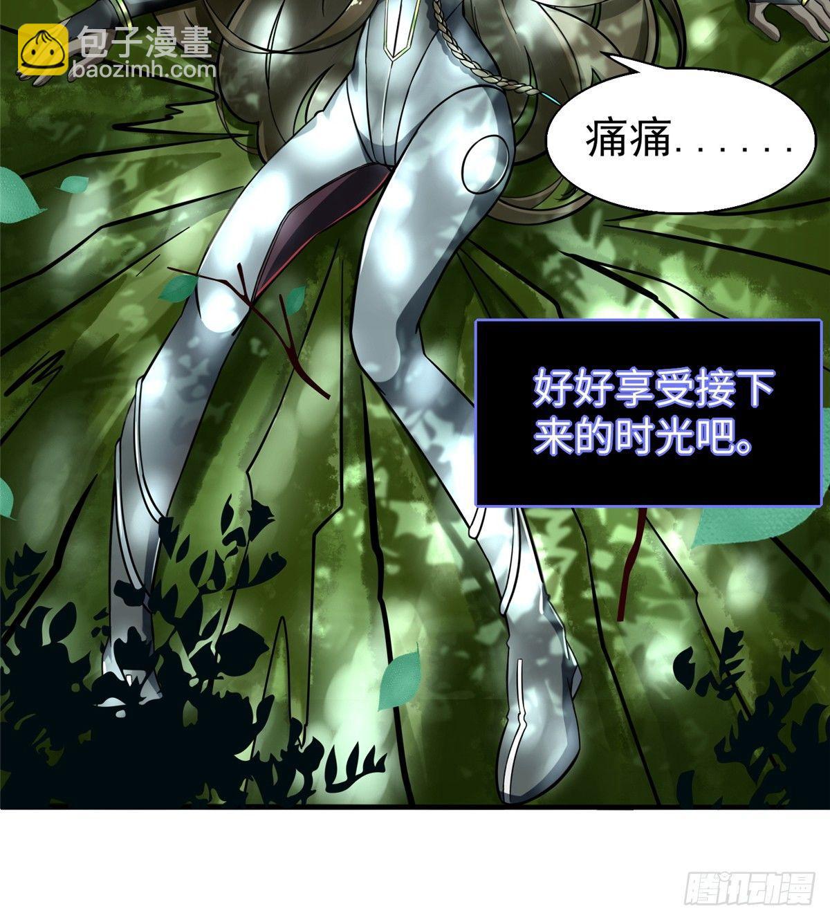 第22话 击杀沼泽之王(1/2)-第23话