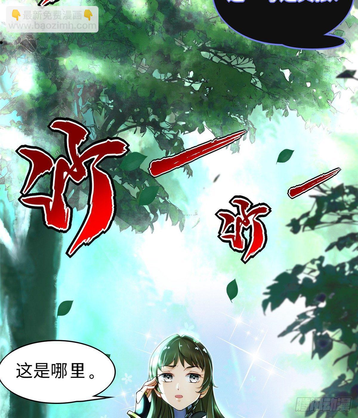 第22话 击杀沼泽之王(1/2)-第23话