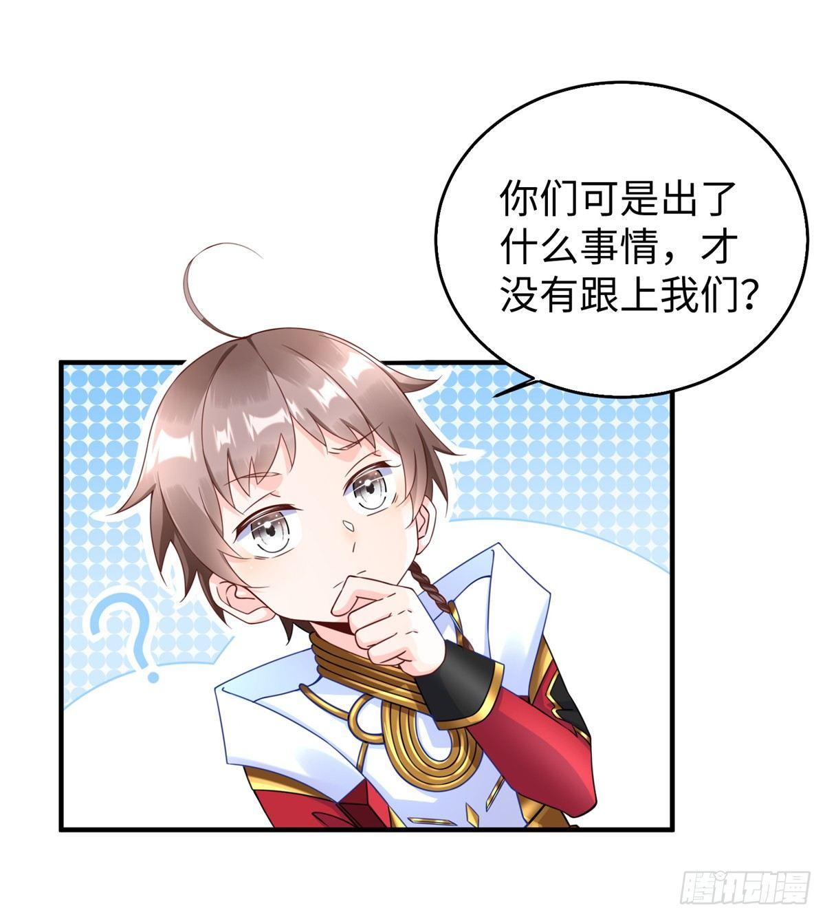 第26话：狐狸尾巴露出来了(1/2)-第27话