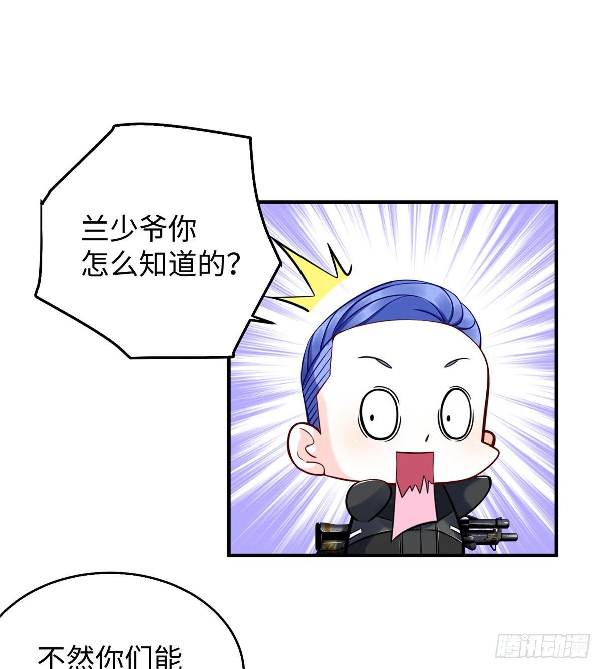 第26话：狐狸尾巴露出来了(1/2)-第27话