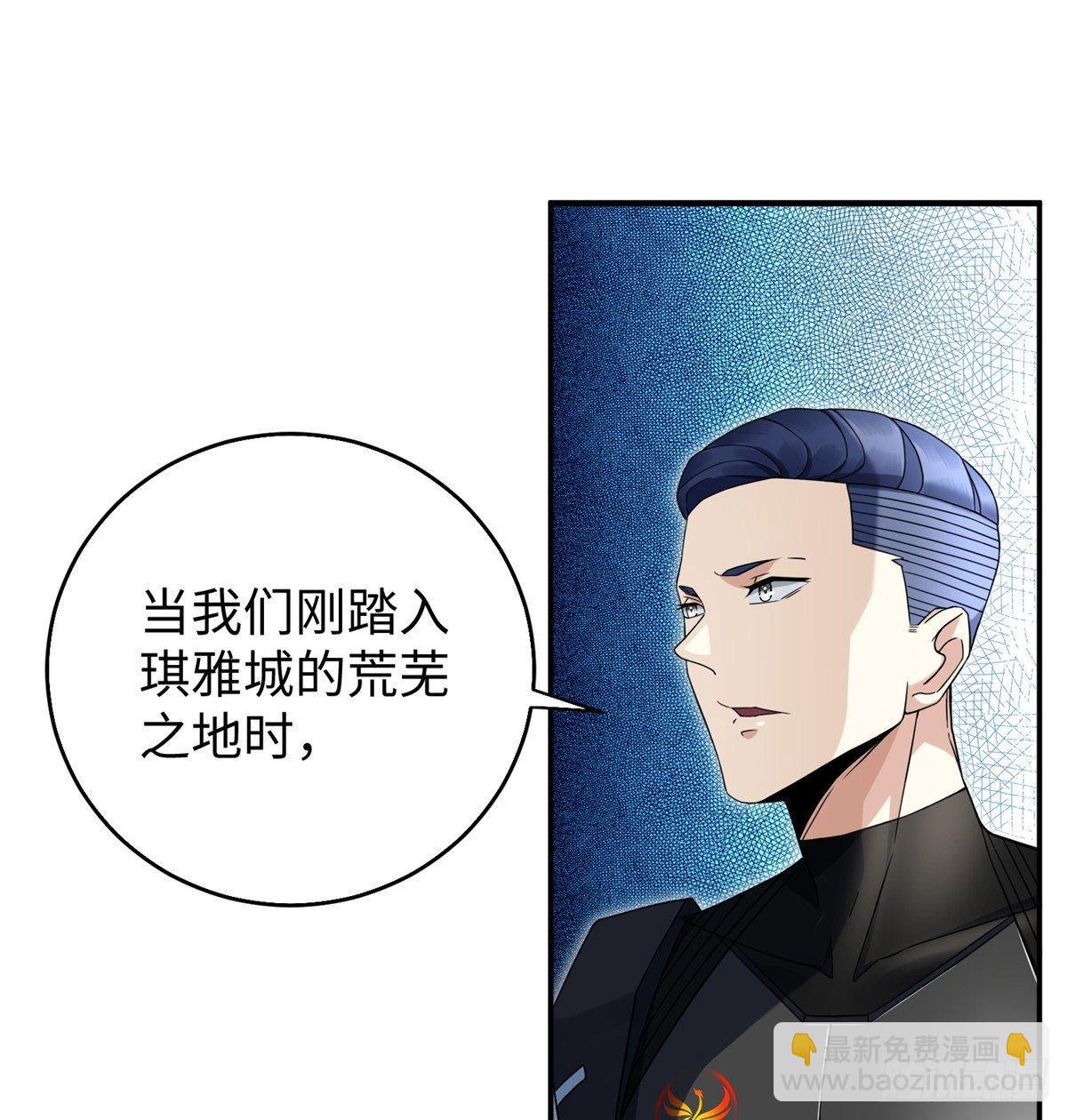 第26话：狐狸尾巴露出来了(1/2)-第27话