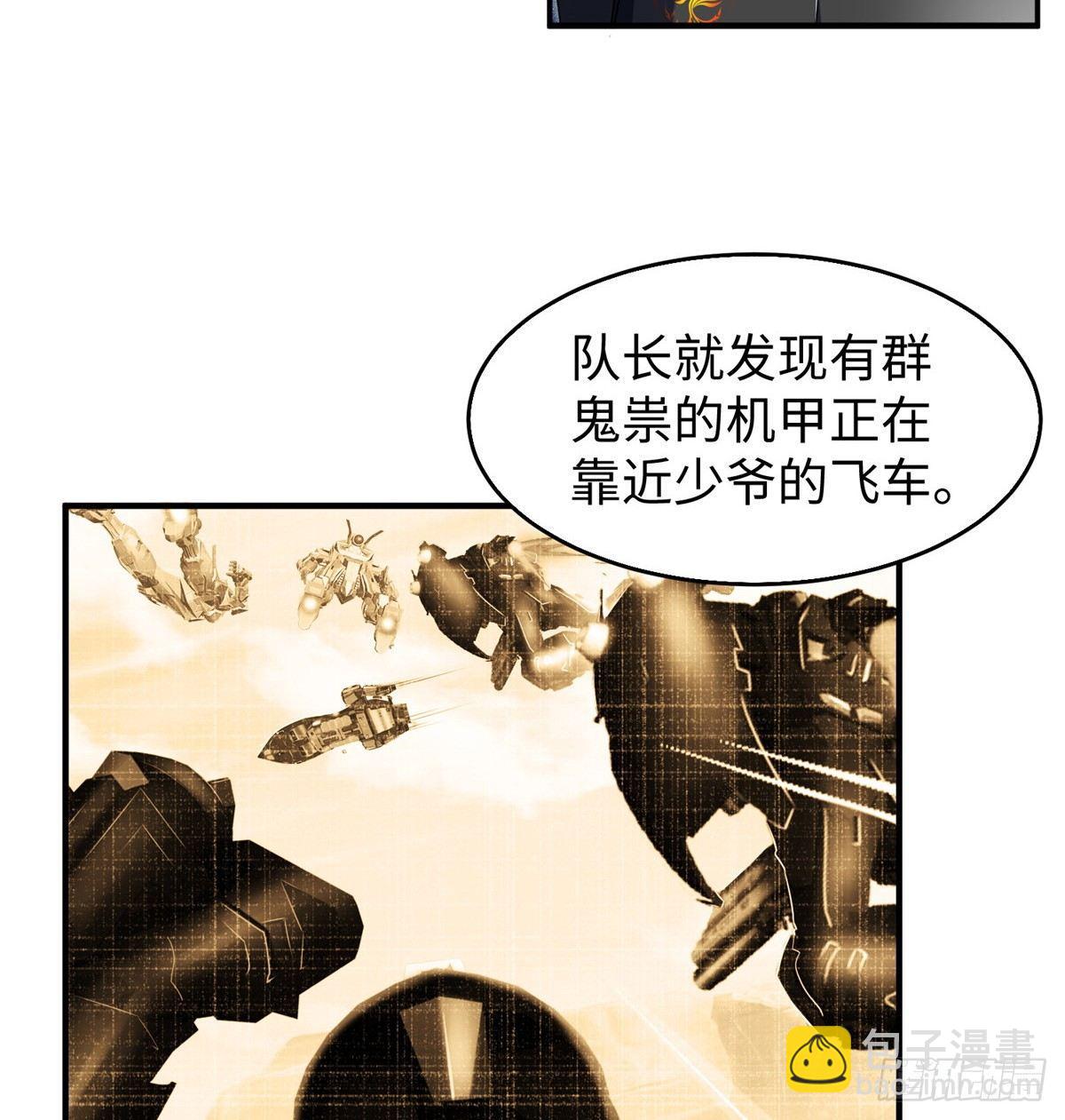 第26话：狐狸尾巴露出来了(1/2)-第27话