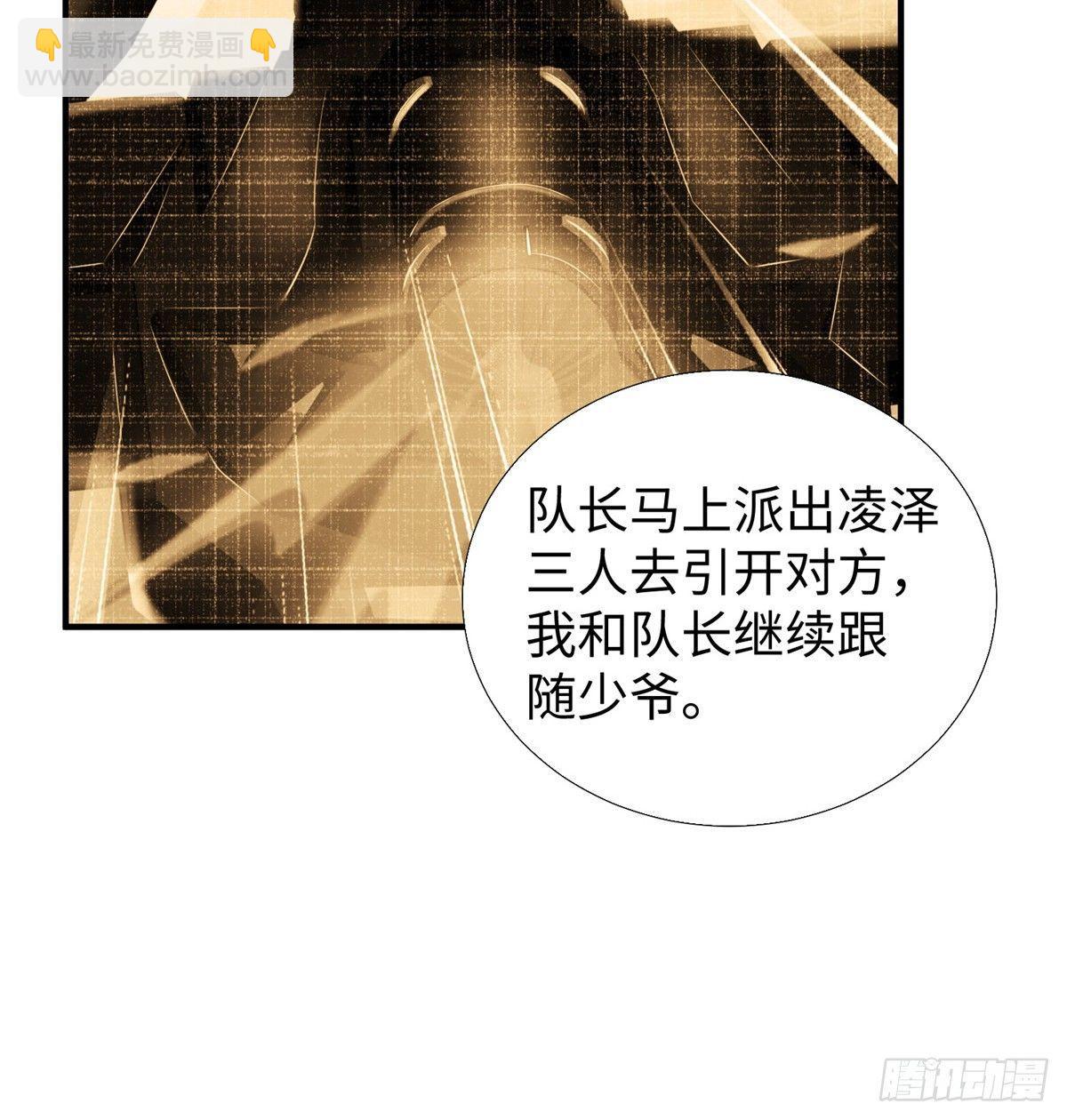 第26话：狐狸尾巴露出来了(1/2)-第27话