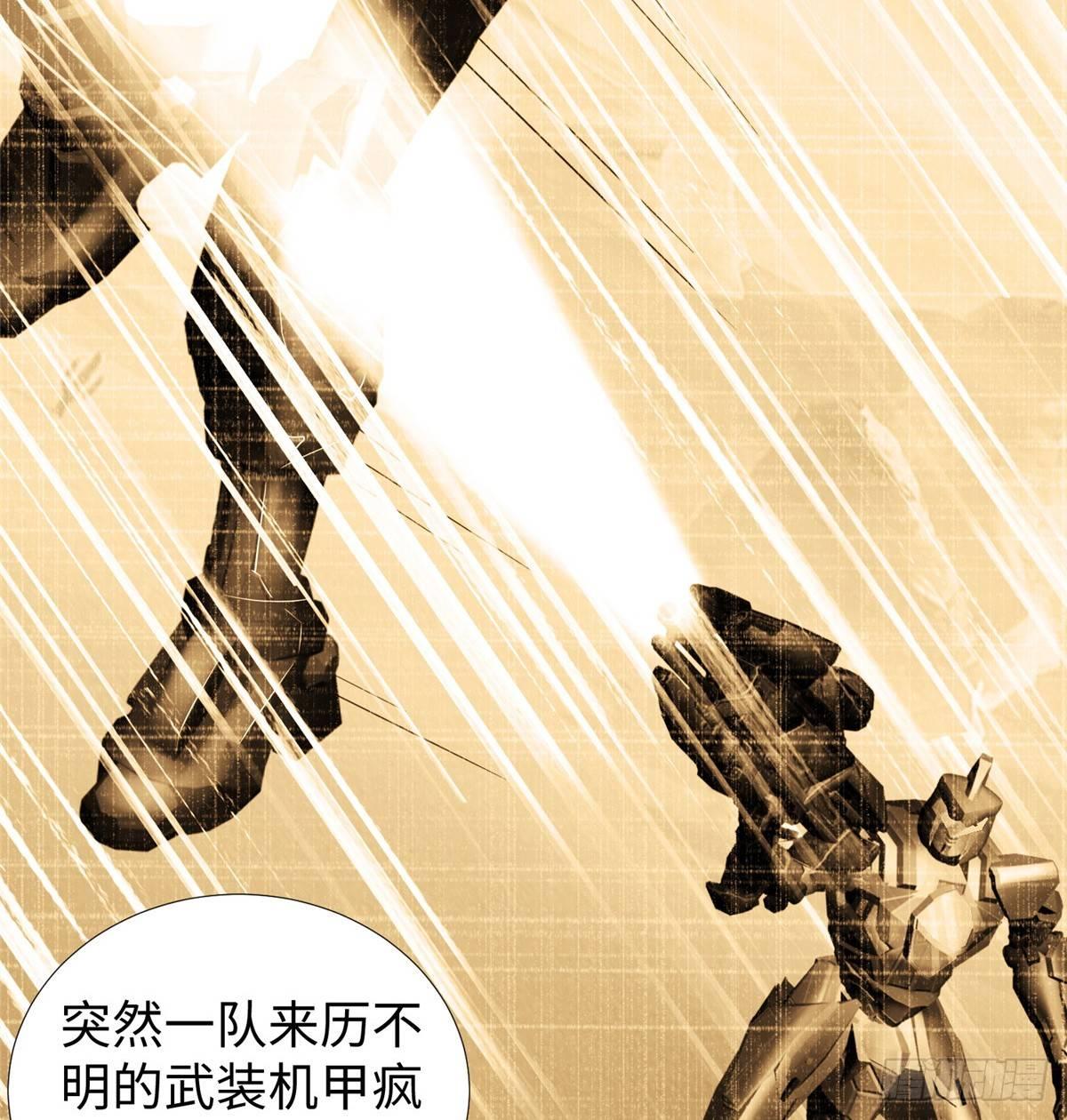 第26话：狐狸尾巴露出来了(1/2)-第27话