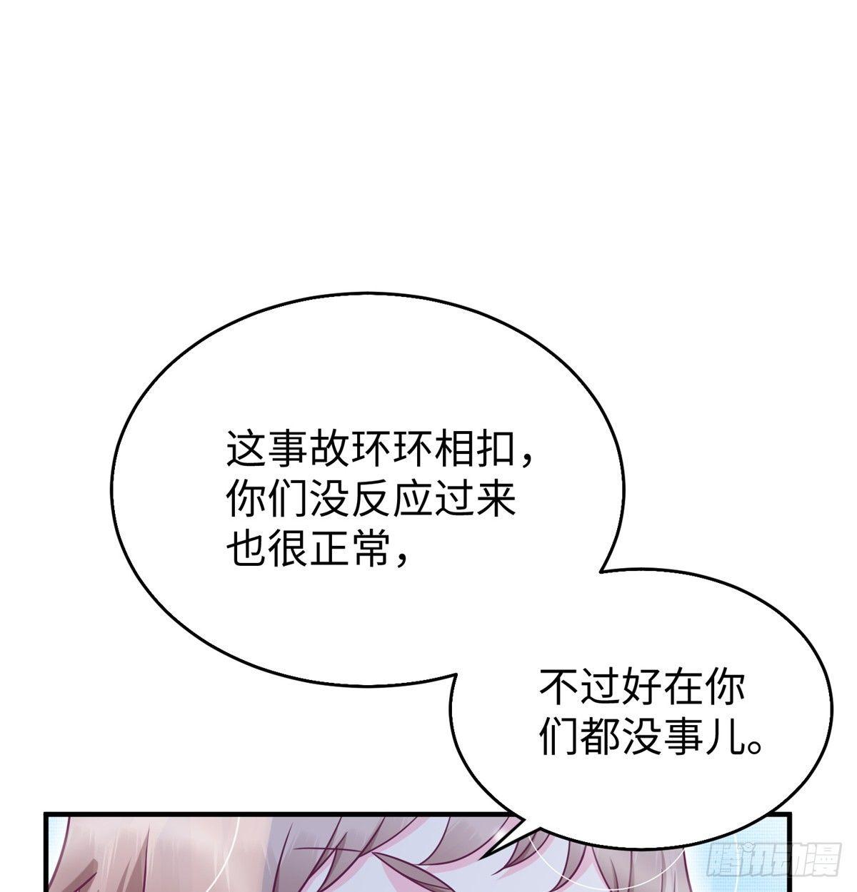 第26话：狐狸尾巴露出来了(1/2)-第27话