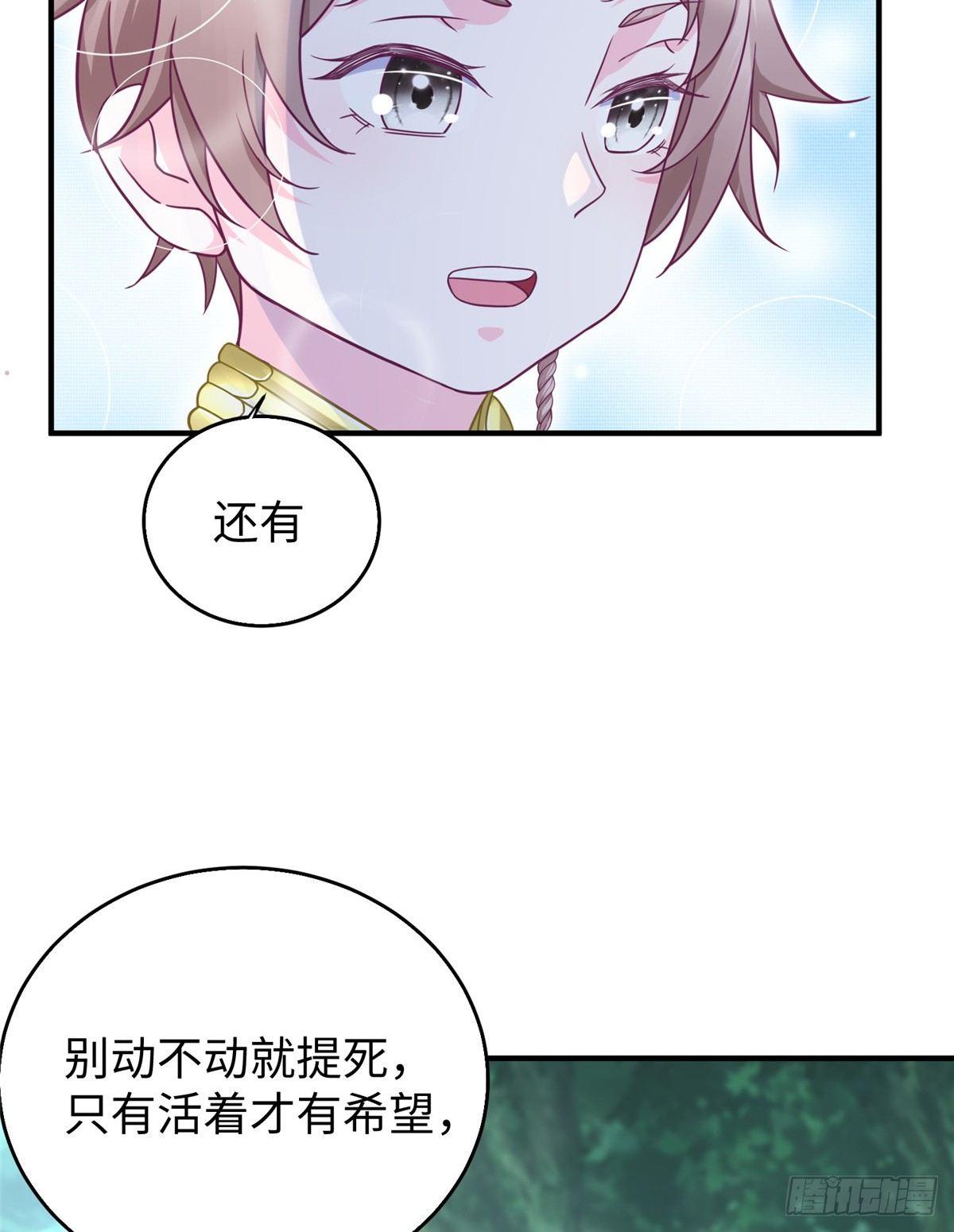 第26话：狐狸尾巴露出来了(1/2)-第27话