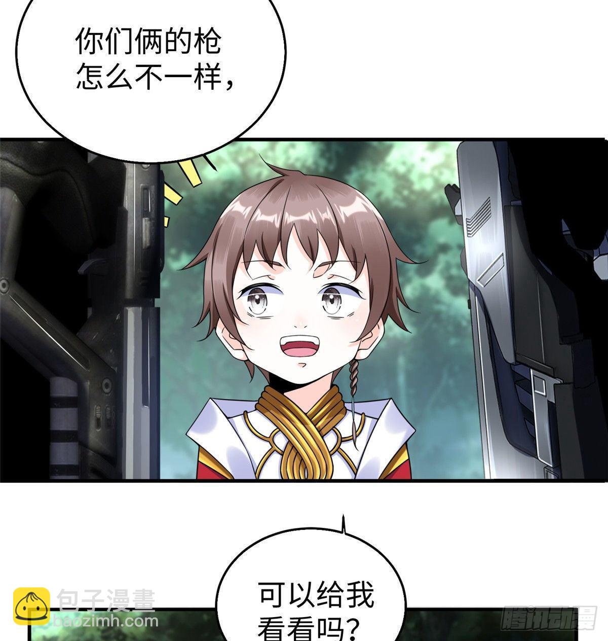 第26话：狐狸尾巴露出来了(1/2)-第27话