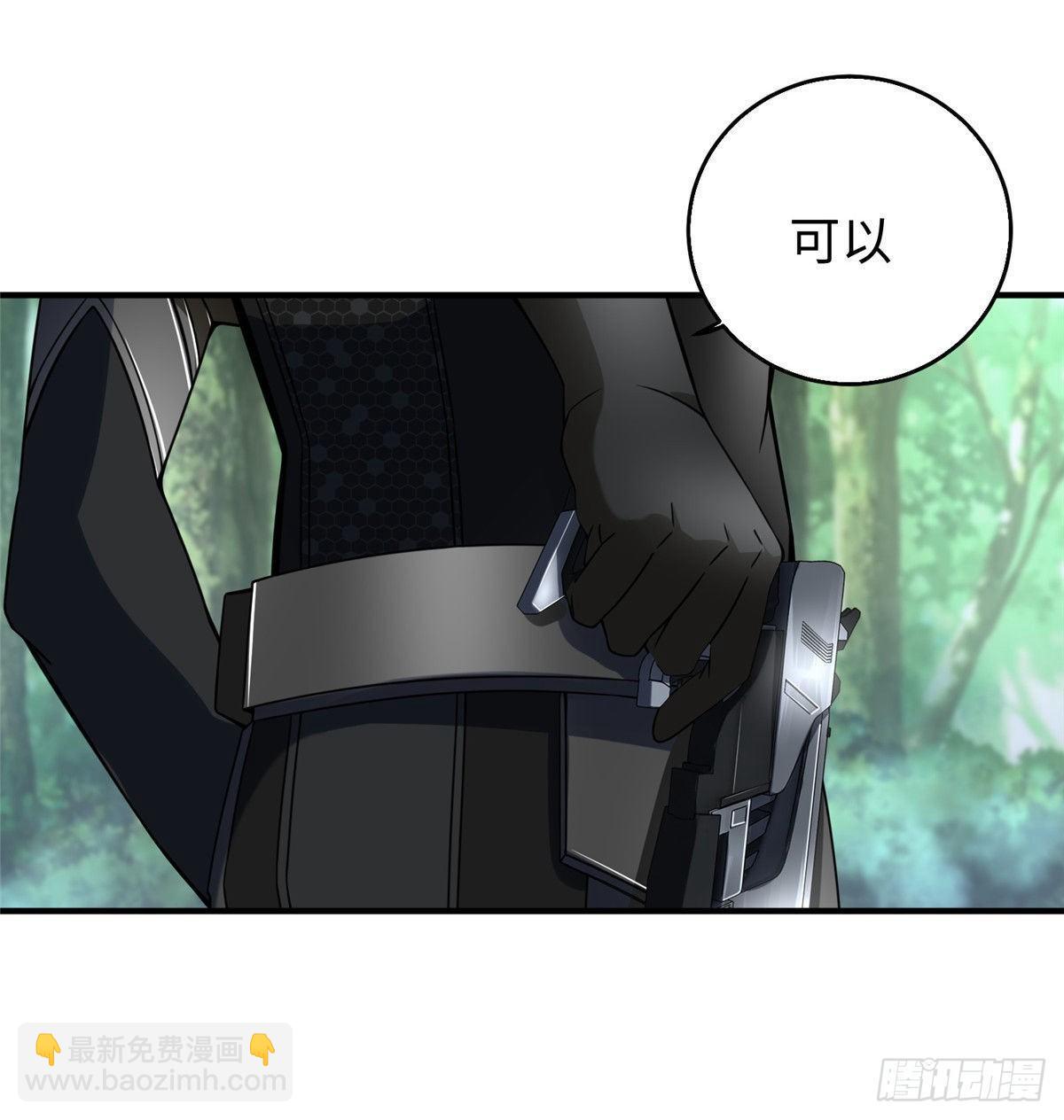 第26话：狐狸尾巴露出来了(1/2)-第27话