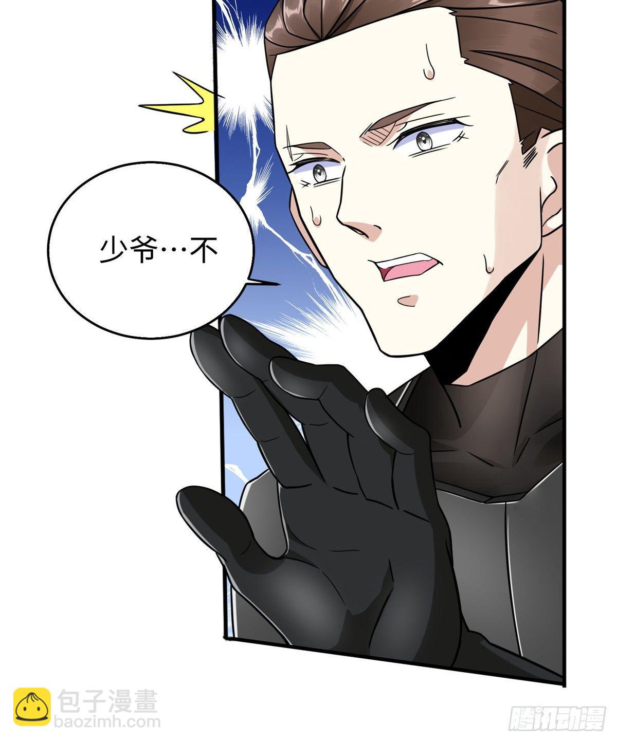 第26话：狐狸尾巴露出来了(1/2)-第27话