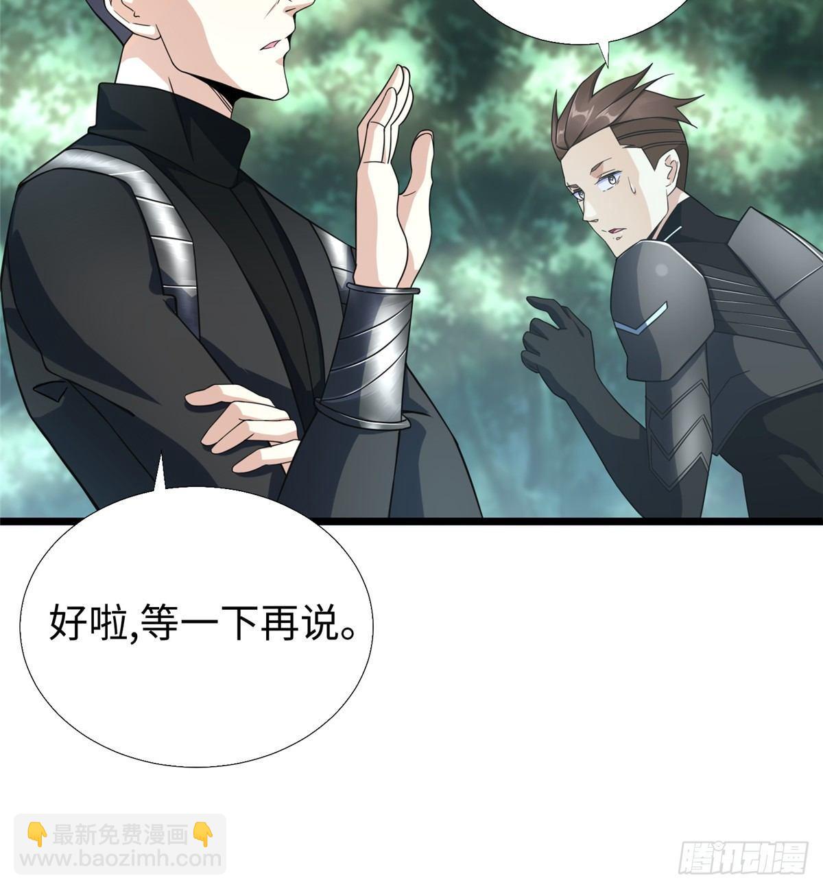 第26话：狐狸尾巴露出来了(1/2)-第27话