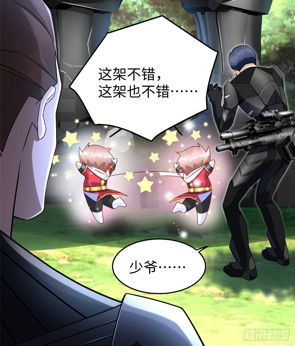 第26话：狐狸尾巴露出来了(1/2)-第27话