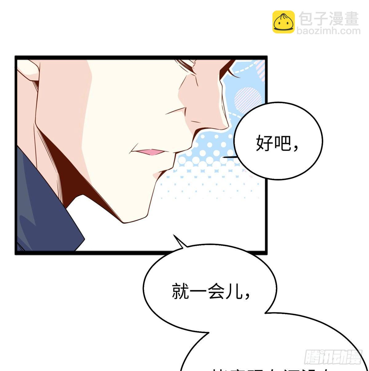 第26话：狐狸尾巴露出来了(1/2)-第27话