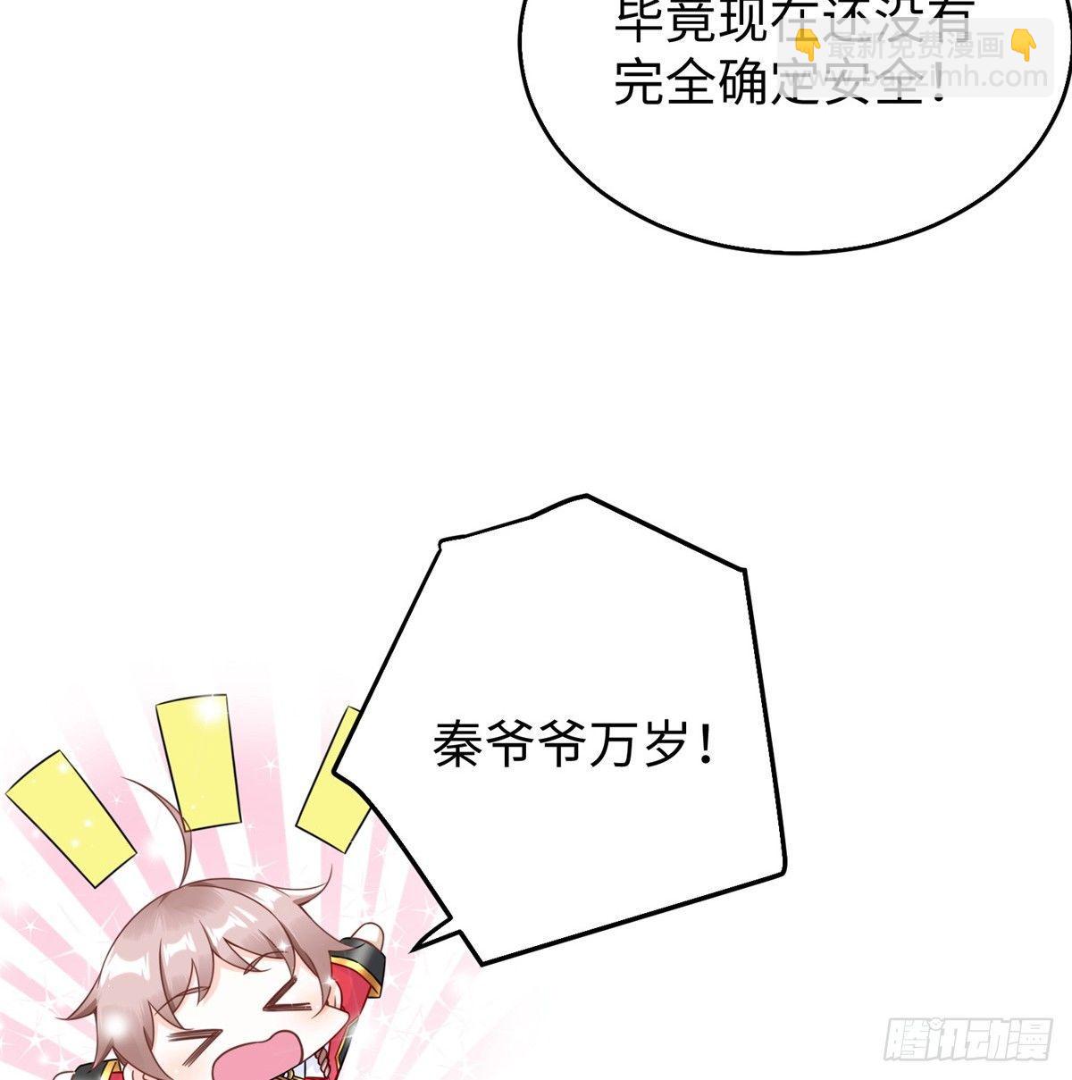 第26话：狐狸尾巴露出来了(1/2)-第27话