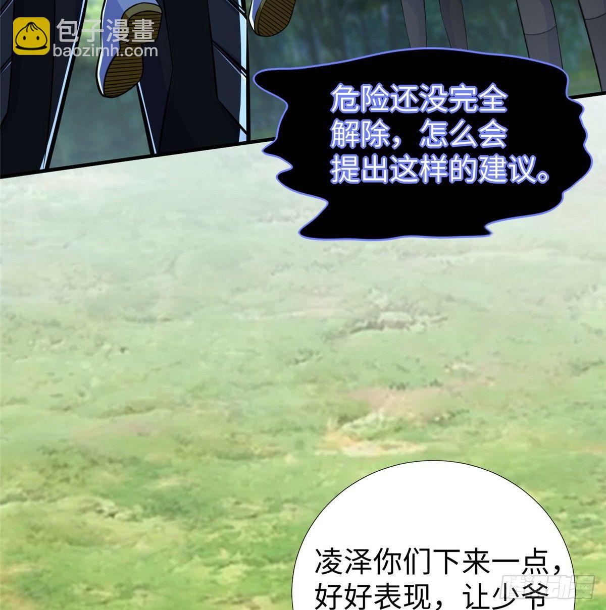 第26话：狐狸尾巴露出来了(1/2)-第27话