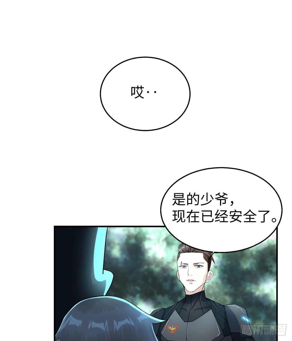 第26话：狐狸尾巴露出来了(1/2)-第27话