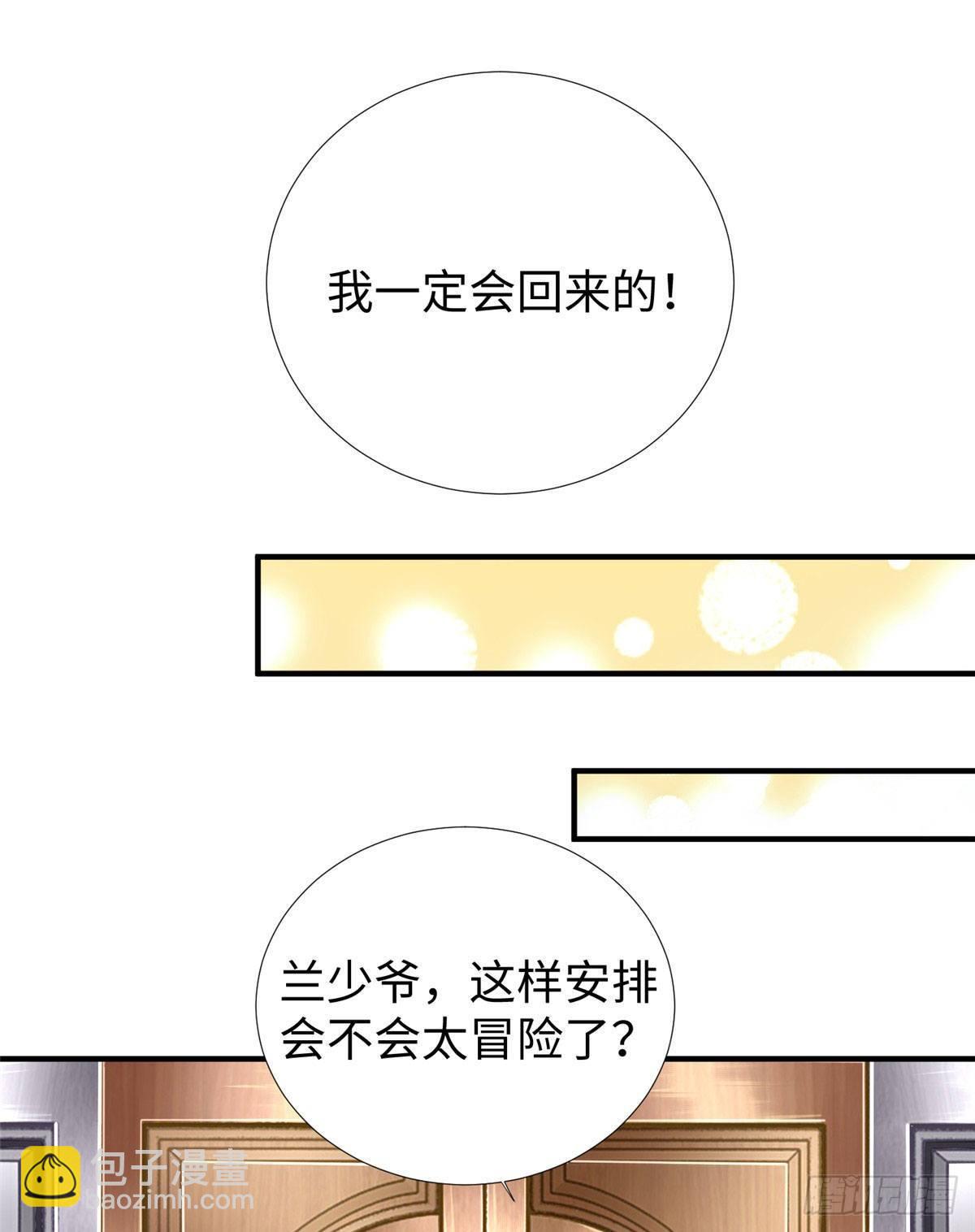 第30话：到此为止吧-第31话