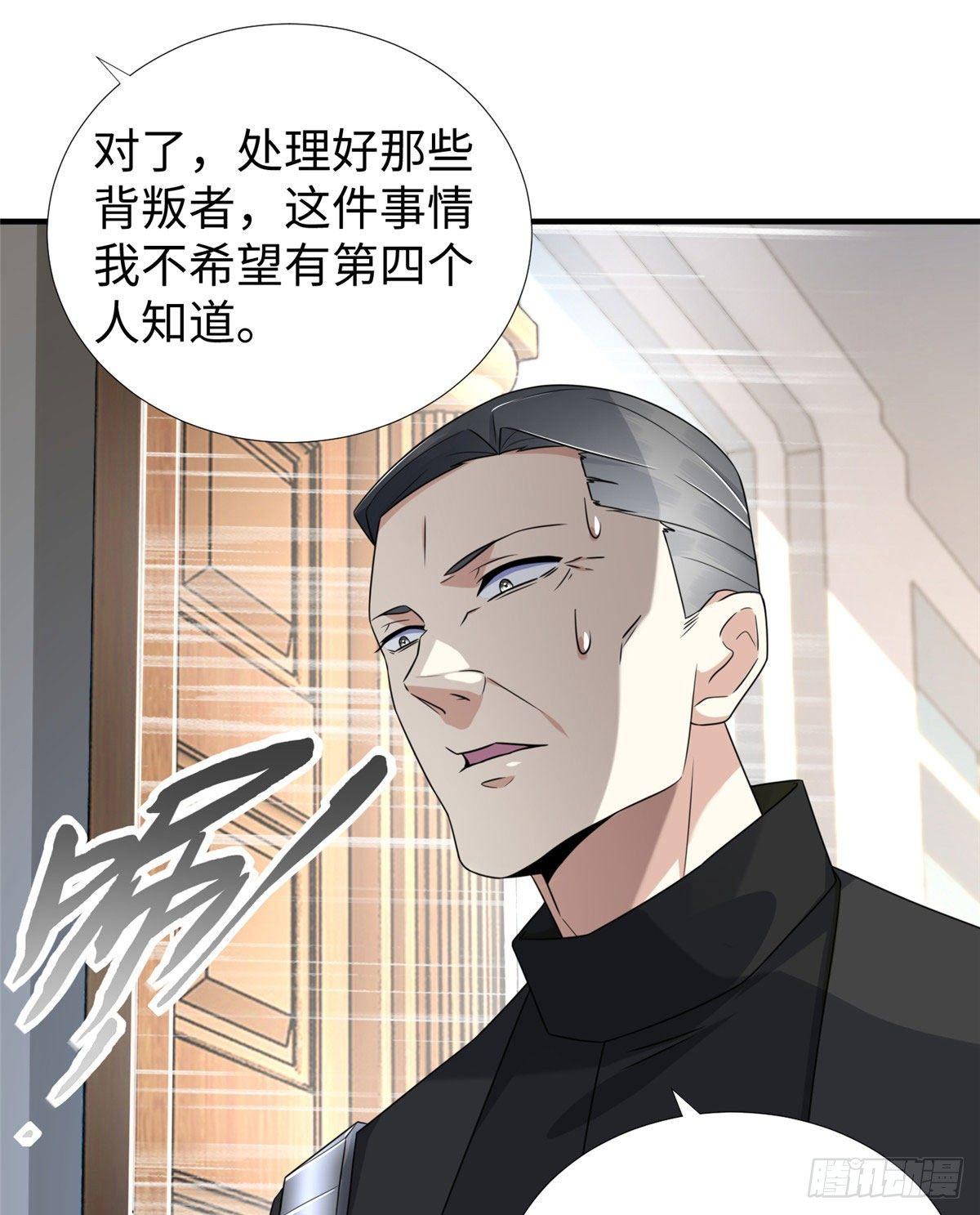 第30话：到此为止吧-第31话