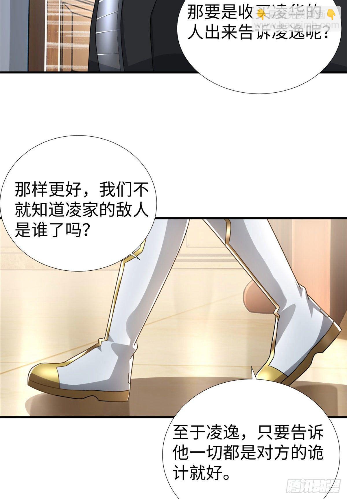 第30话：到此为止吧-第31话