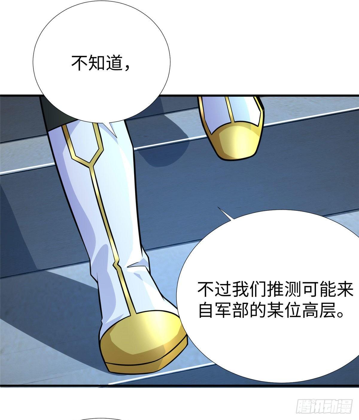 第30话：到此为止吧-第31话