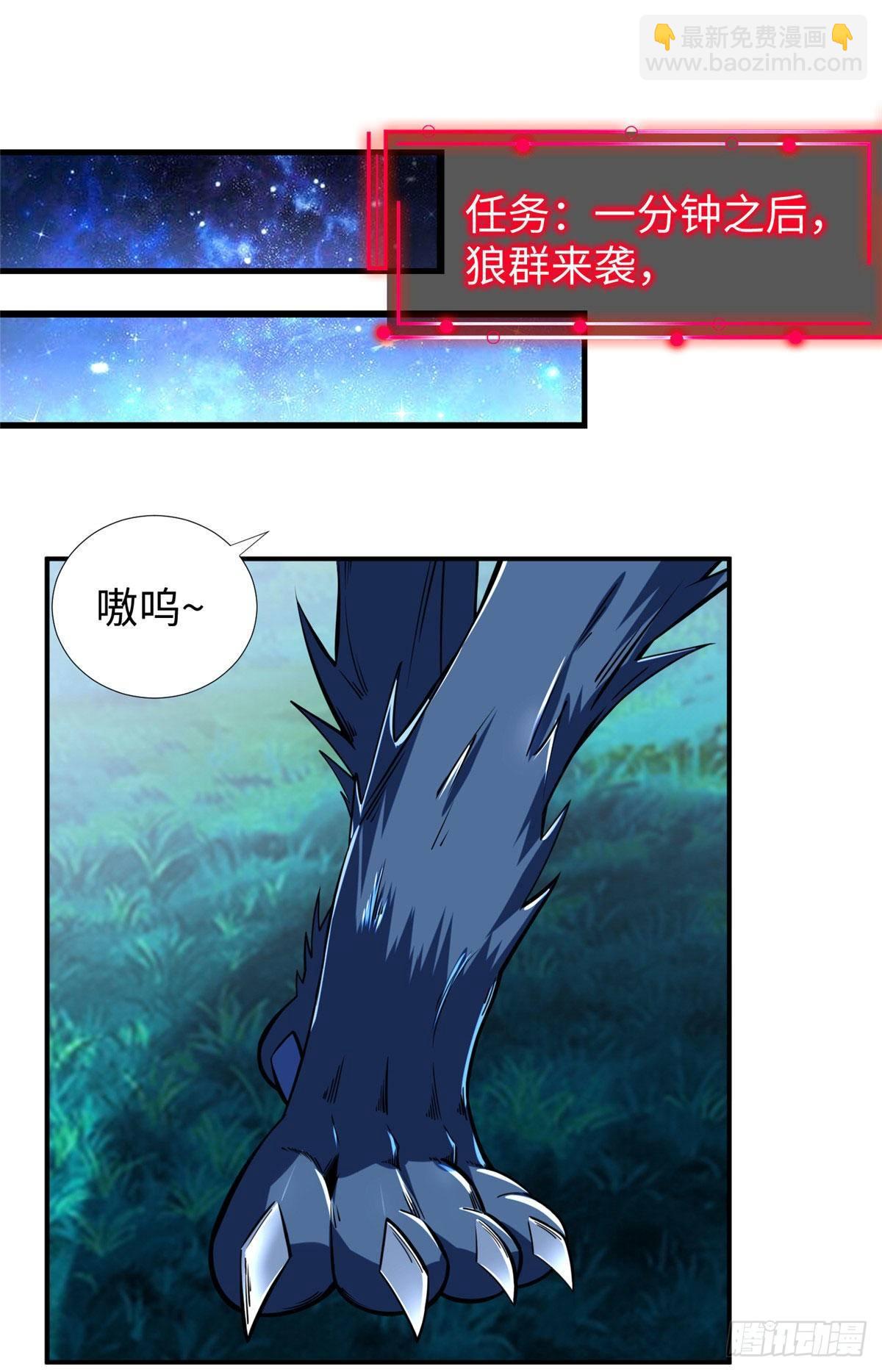 第30话：到此为止吧-第31话