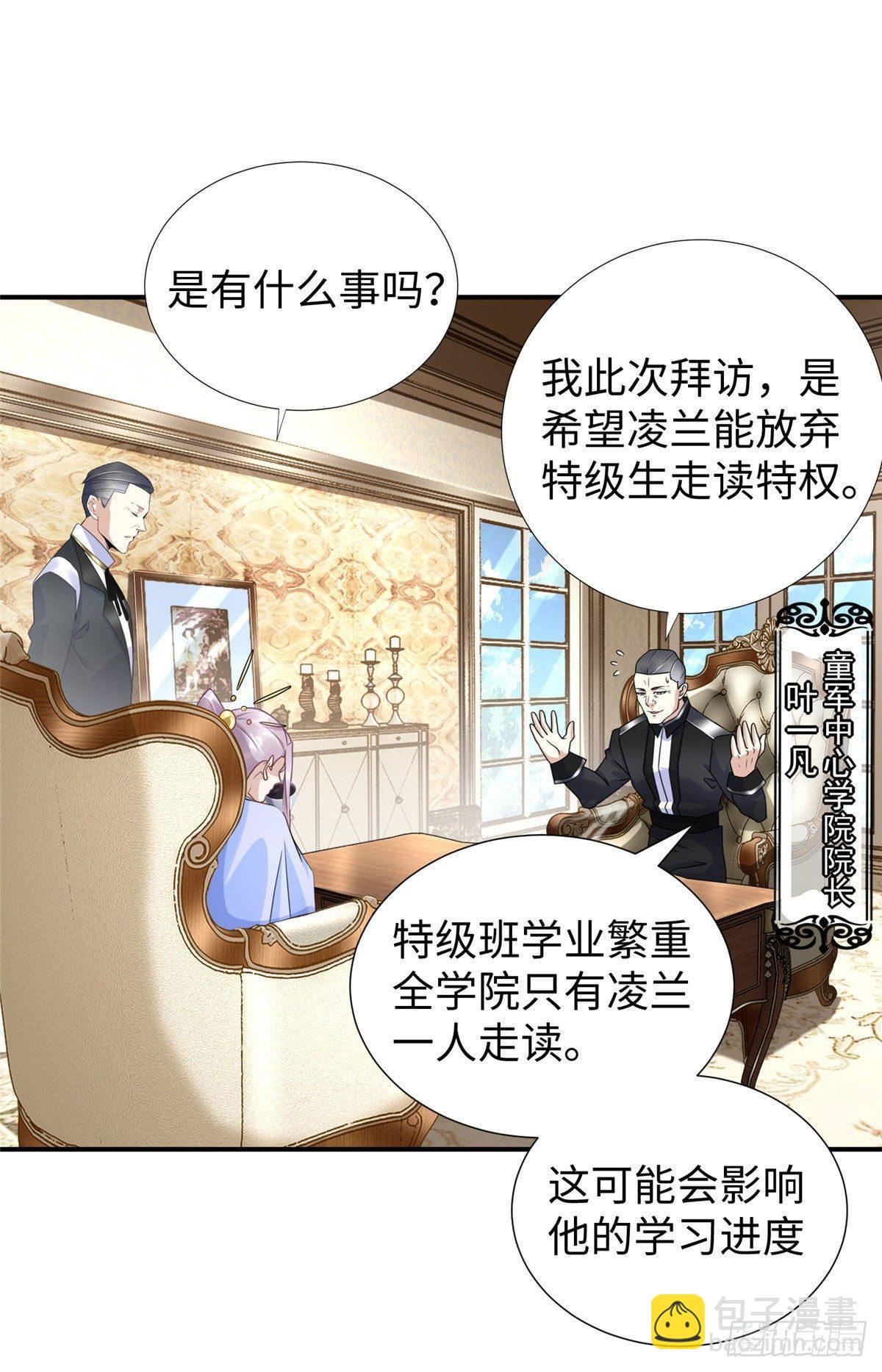 第30话：到此为止吧-第31话