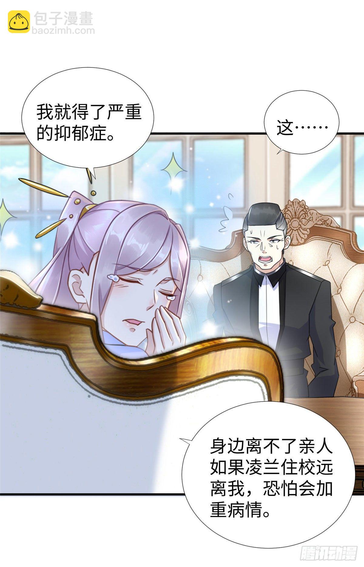 第30话：到此为止吧-第31话