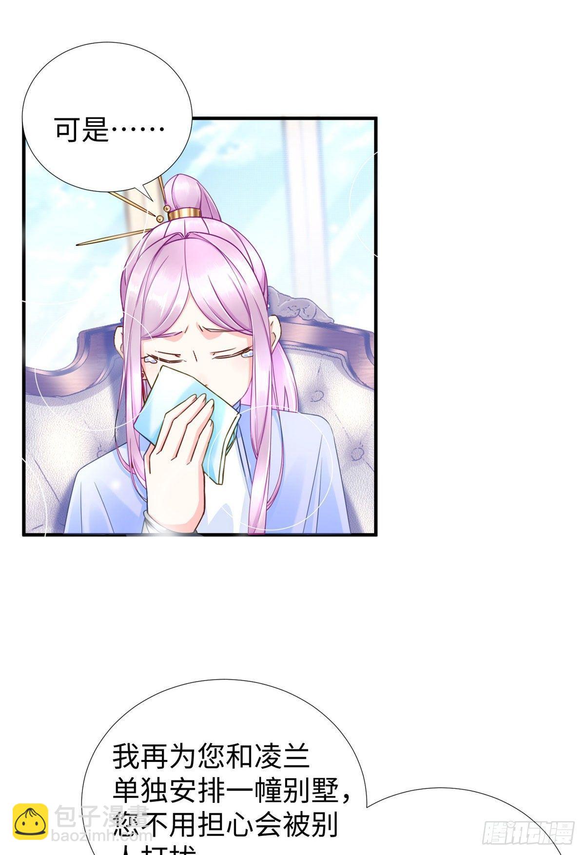 第30话：到此为止吧-第31话