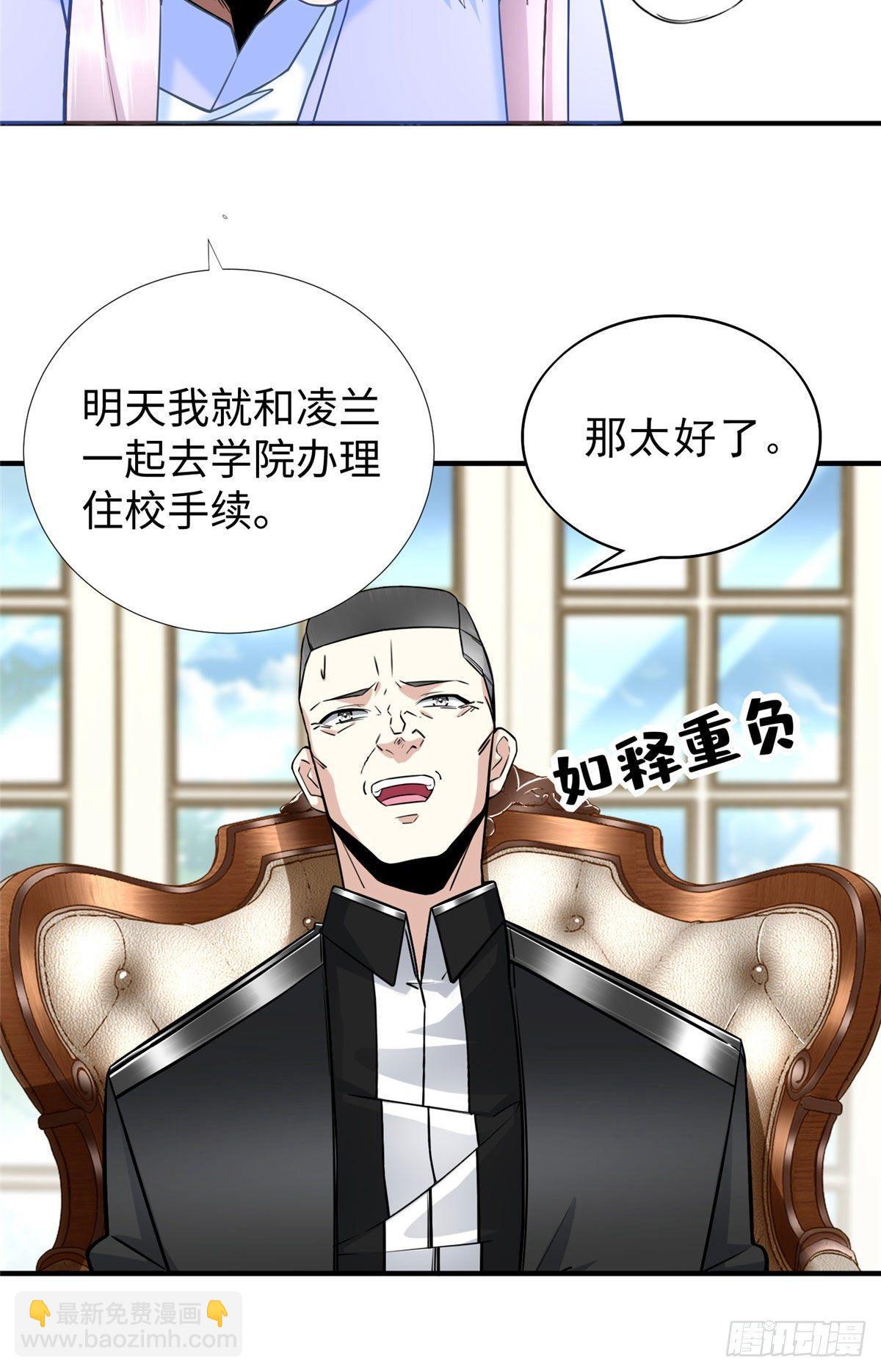 第30话：到此为止吧-第31话