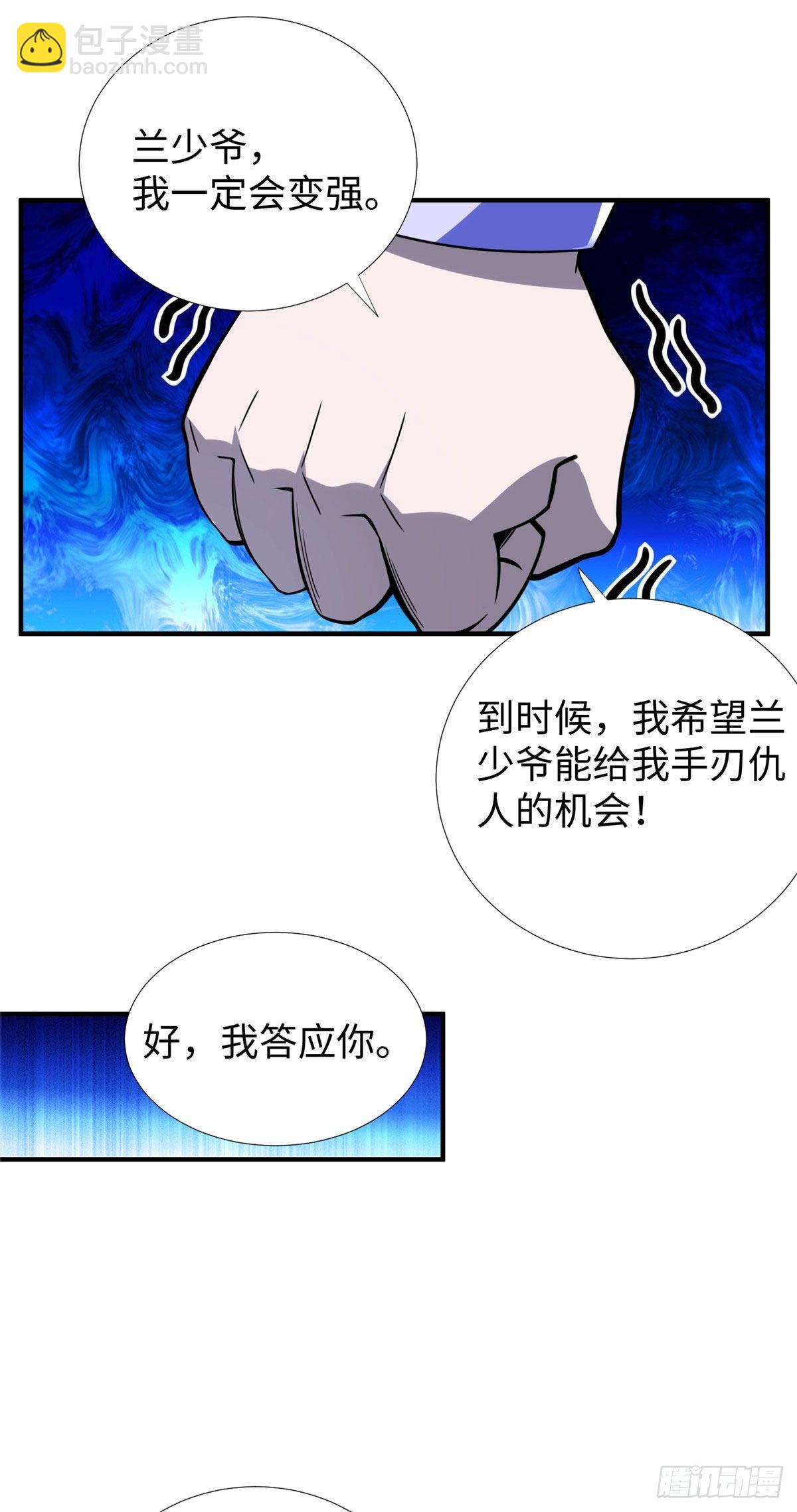 第30话：到此为止吧-第31话