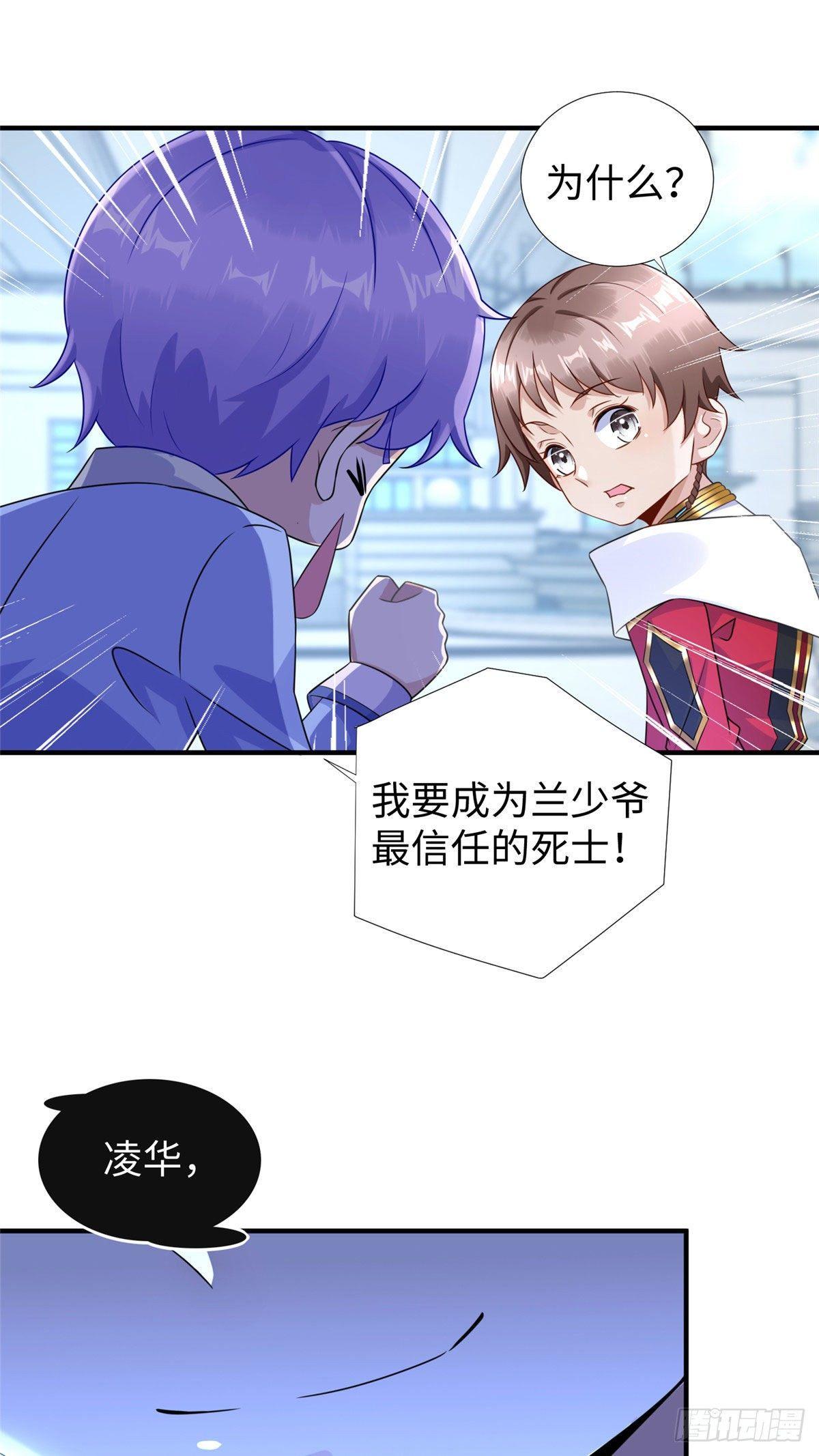 第30话：到此为止吧-第31话