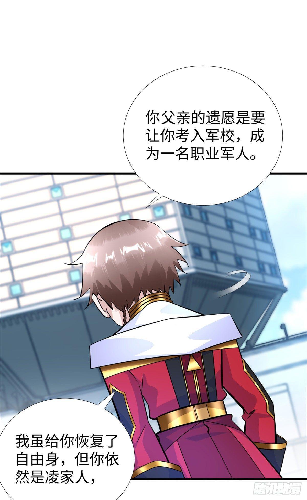 第30话：到此为止吧-第31话