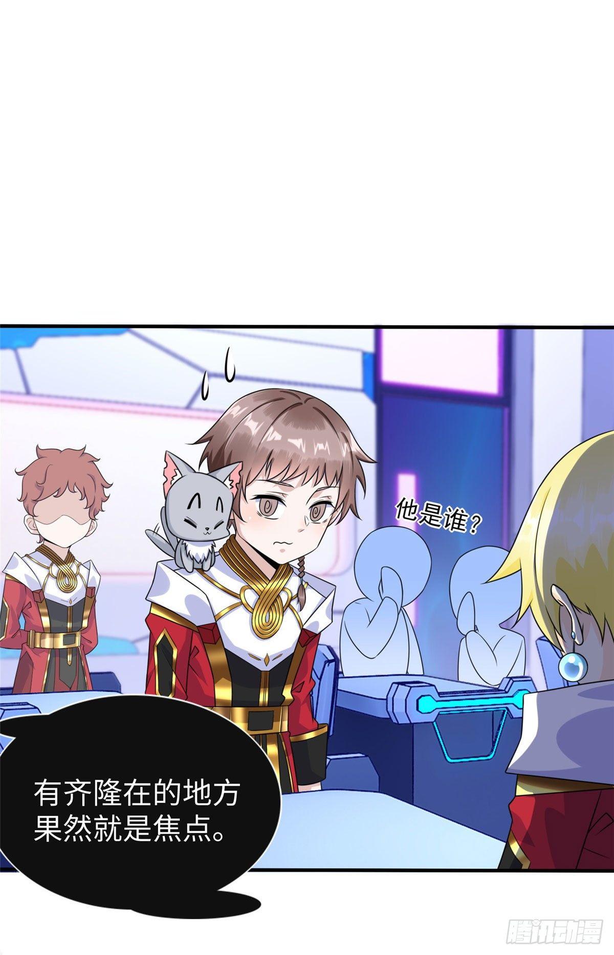 第32话：林中卿的目的-第33话