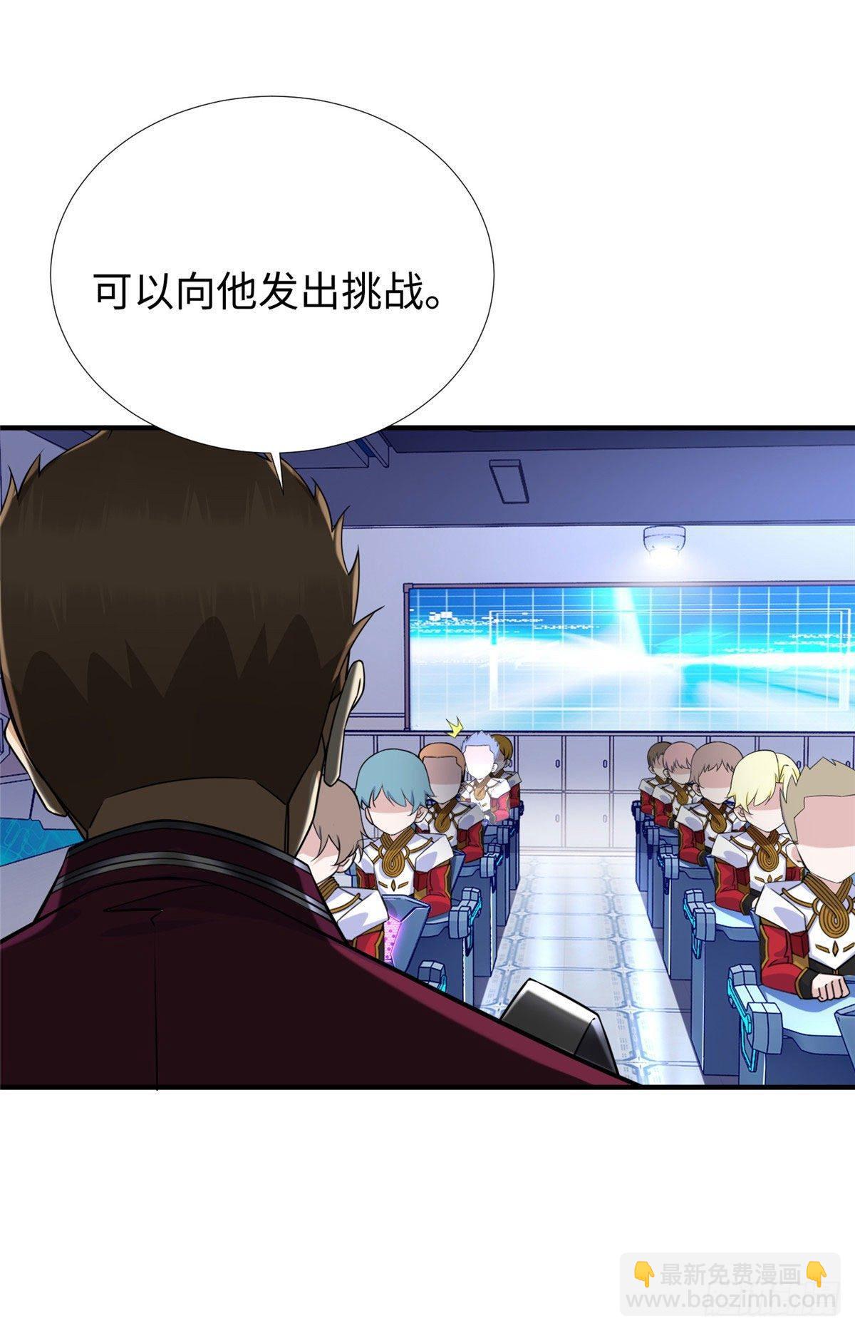 第32话：林中卿的目的-第33话