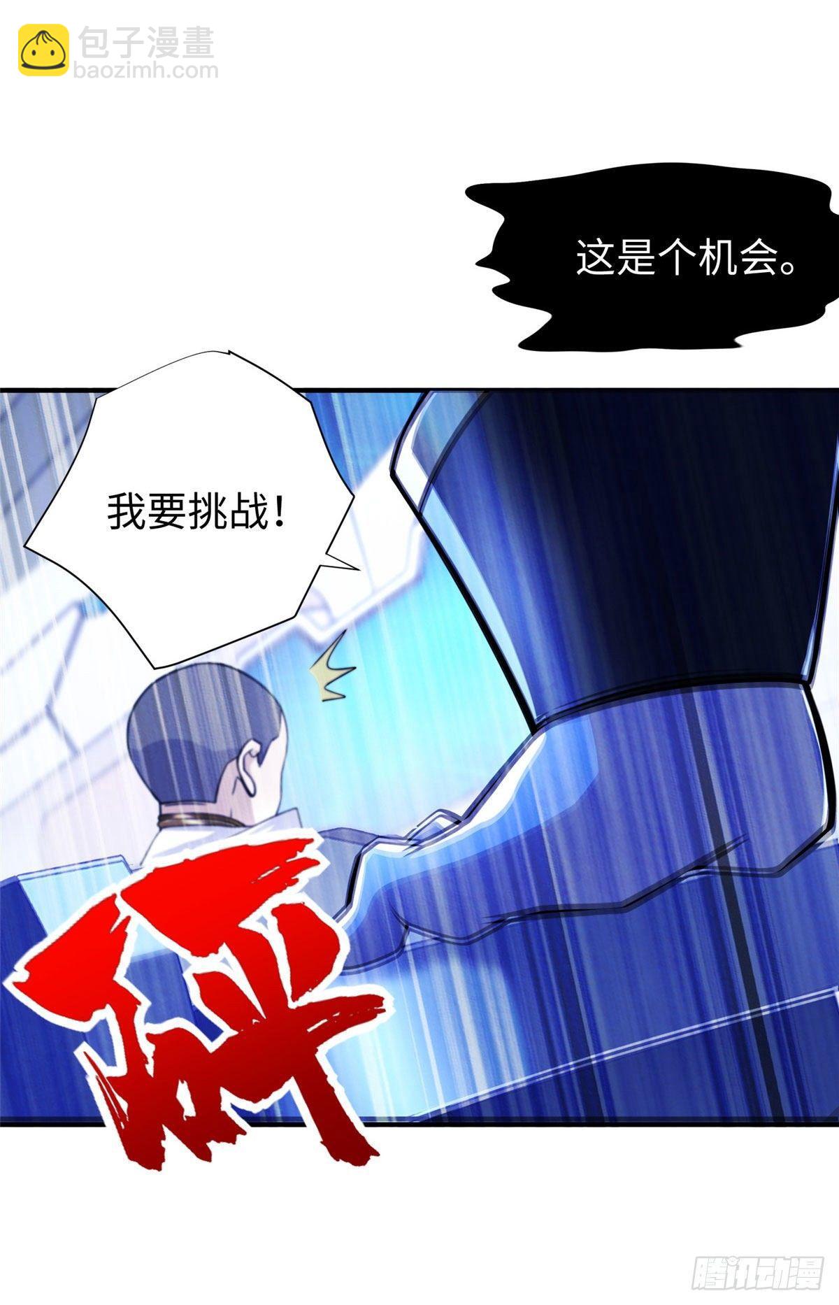 第32话：林中卿的目的-第33话