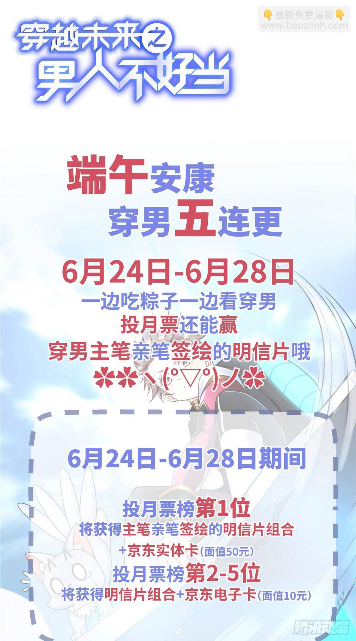 第32话：林中卿的目的-第33话