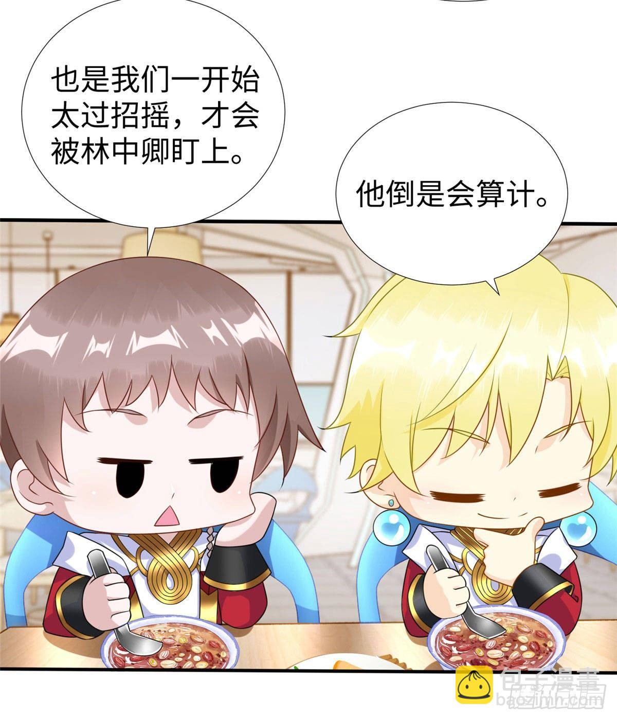 第34话：变强的目标！(1/2)-第35话