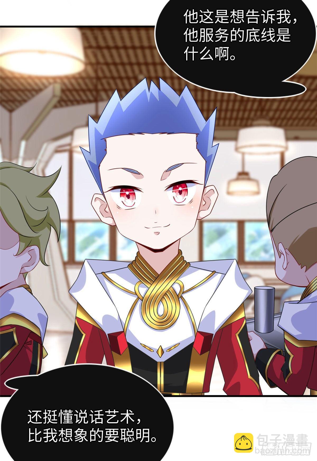 第34话：变强的目标！(1/2)-第35话