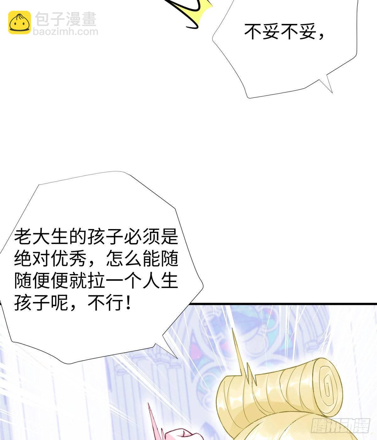 第36话：年终大排名开始(1/2)-第37话