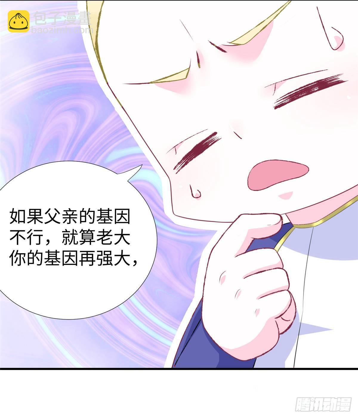 第36话：年终大排名开始(1/2)-第37话