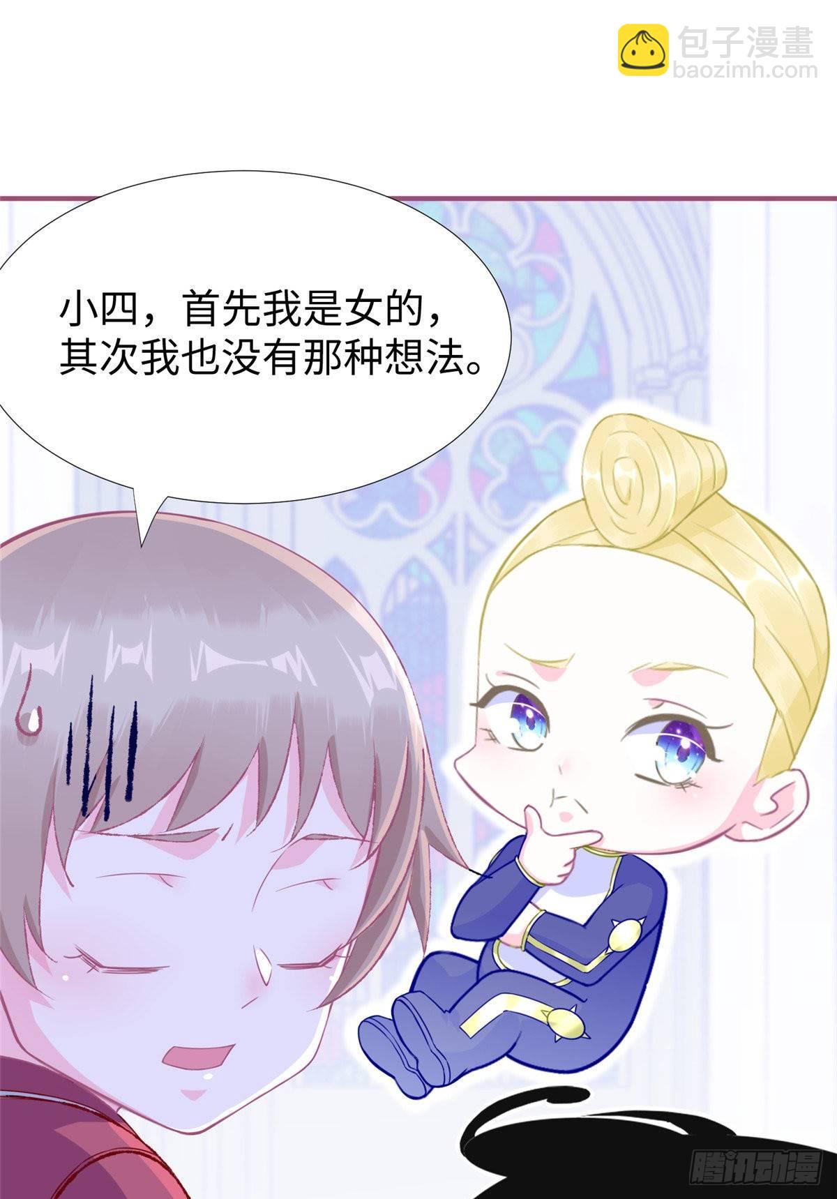 第36话：年终大排名开始(1/2)-第37话