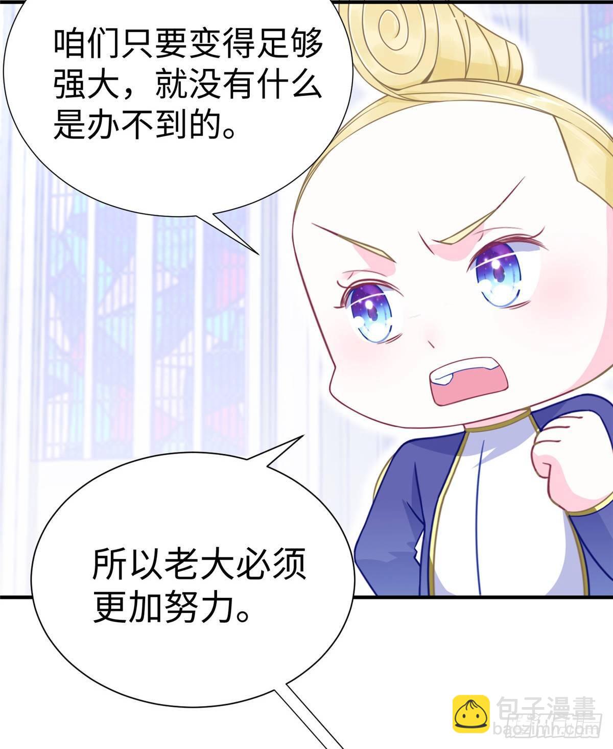 第36话：年终大排名开始(1/2)-第37话