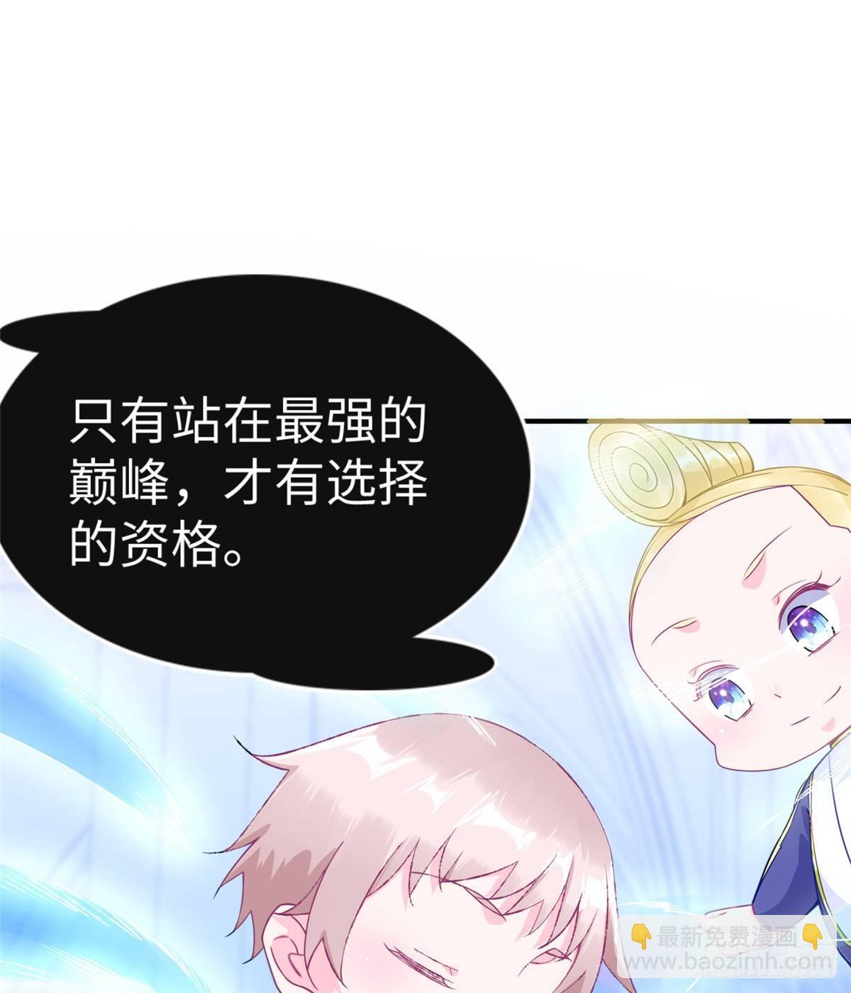 第36话：年终大排名开始(1/2)-第37话