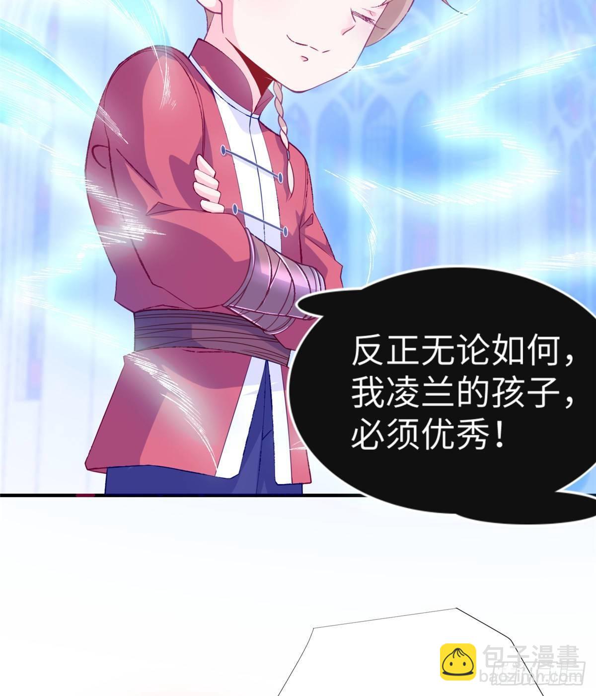 第36话：年终大排名开始(1/2)-第37话