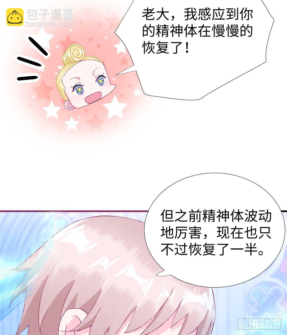 第36话：年终大排名开始(1/2)-第37话