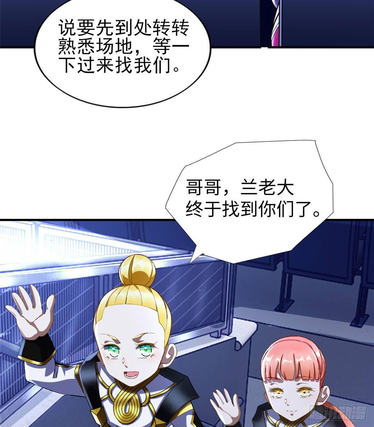 第36话：年终大排名开始(1/2)-第37话