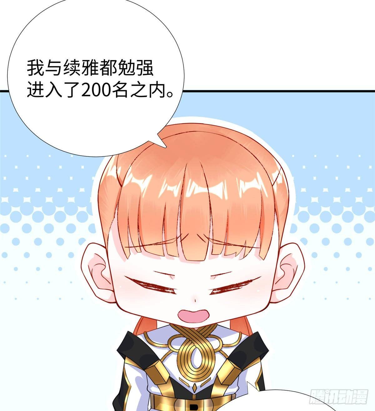 第36话：年终大排名开始(1/2)-第37话