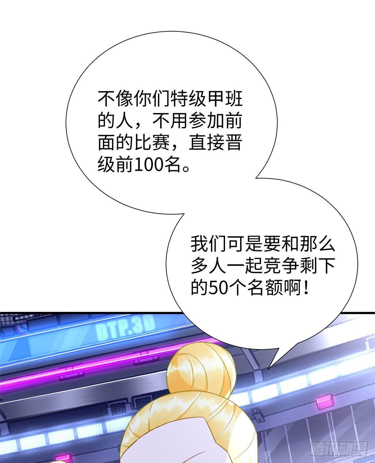 第36话：年终大排名开始(1/2)-第37话