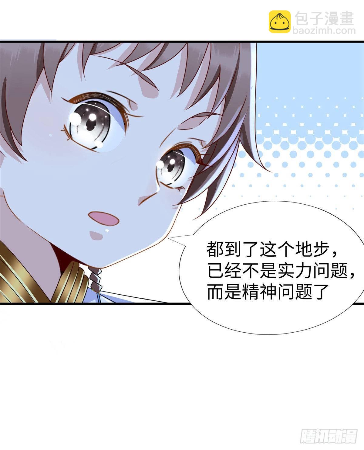 第36话：年终大排名开始(1/2)-第37话