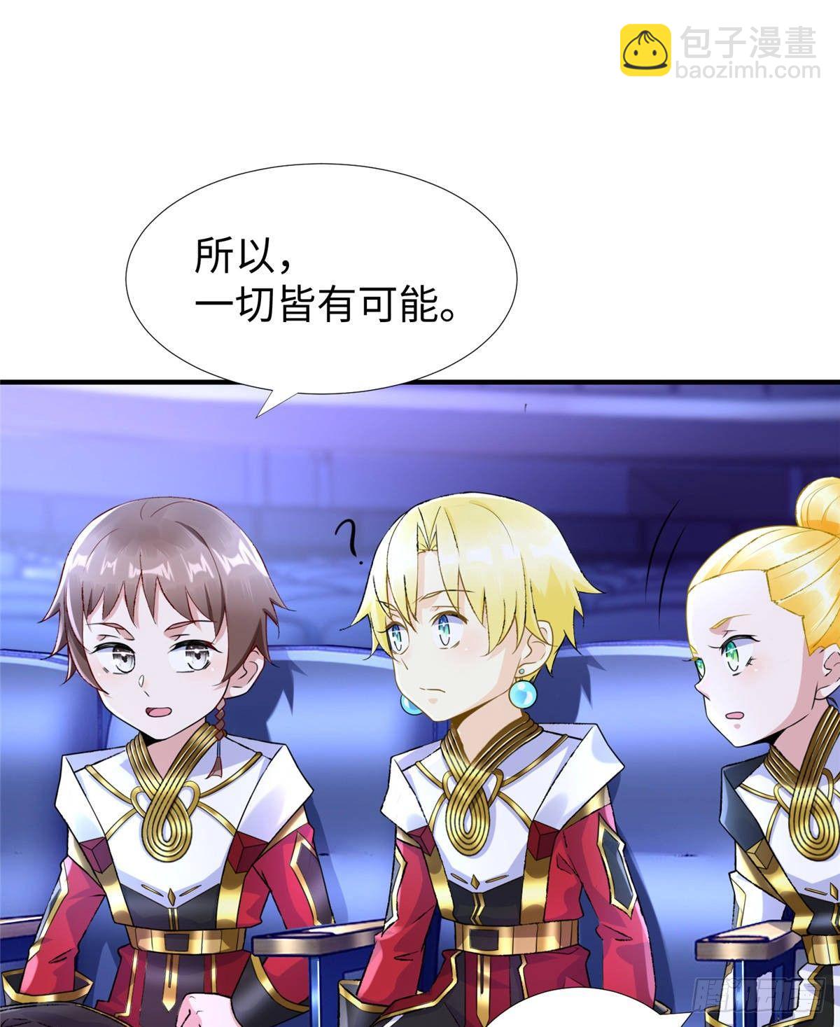 第36话：年终大排名开始(1/2)-第37话